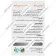 ویتامین د3 های هلث 2000 واحدی