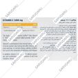 قرص جوشان ویتامین سی یوروویتال 1000 میلی گرم