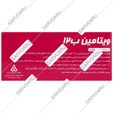 قرص ویتامین ب12 دانا 1000 میکروگرم
