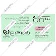 صابون بچه کرم دار
