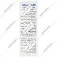 لاکت اینفنت