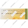 پسیلیوم 7 عددی