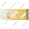 پسیلیوم 7 عددی