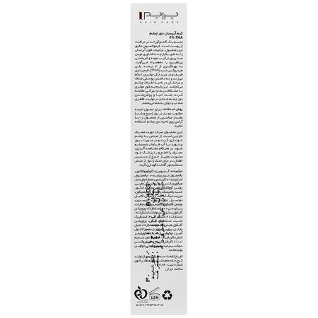 کرم آبرسان دور چشم پی اچ آ 4 درصد