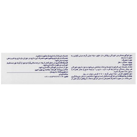 سیتی کولین 250 میلی گرم