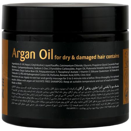 ماسک مو روغن آرگان فاقد سولفات