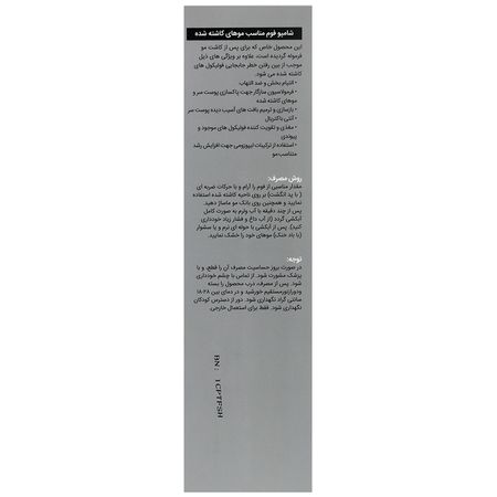 شامپو فوم موهای کاشته شده مین کپ