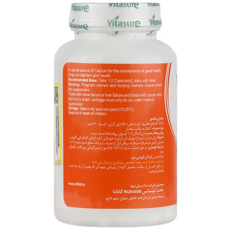 شارک کارتیلاج 750 میلی گرمی