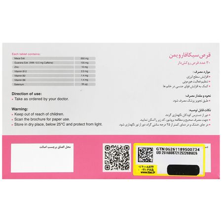 سیکافارویمن