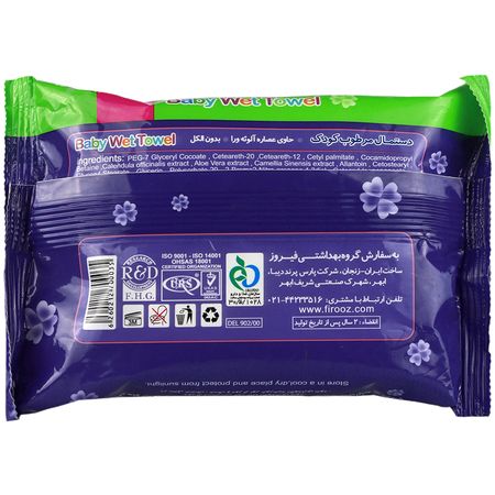 دستمال مرطوب کودک آلوئه ورا
