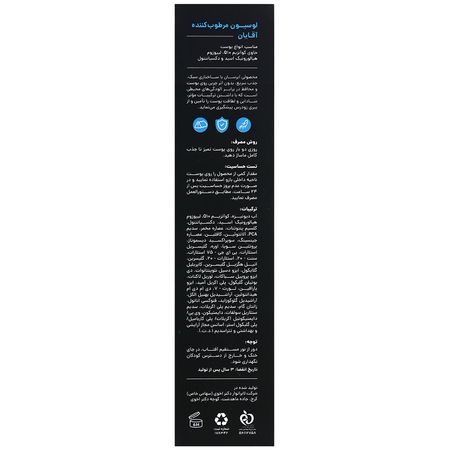 لوسیون مرطوب کننده آقایان