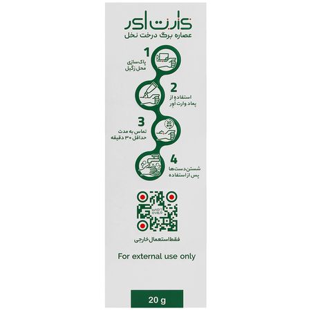 پماد وارت اور