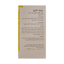 جینک اکتیو