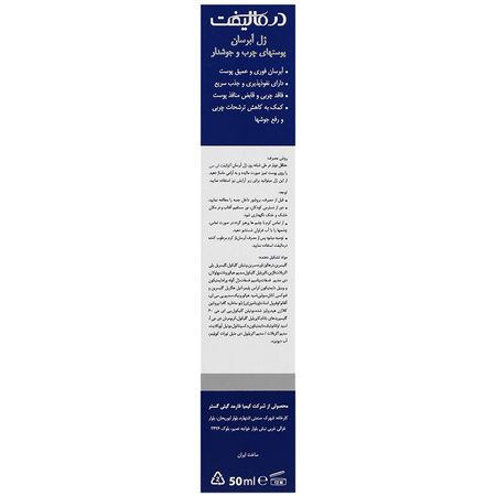 ژل آبرسان آکوالیفت