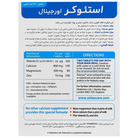 استئوکر 30 عددی