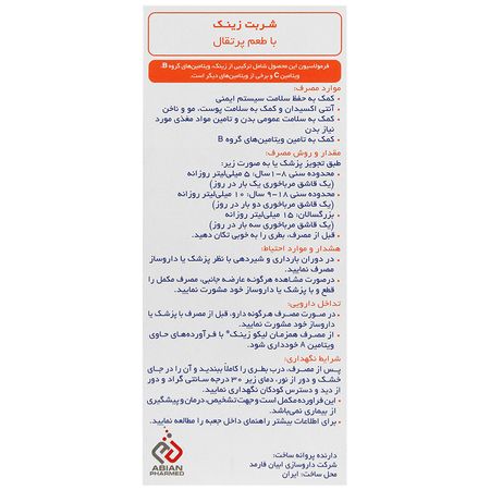لیکو زینک