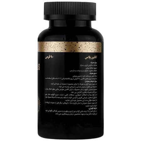 کافئین پلاس 90 عددی