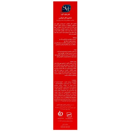 شامپو کالر فیکس