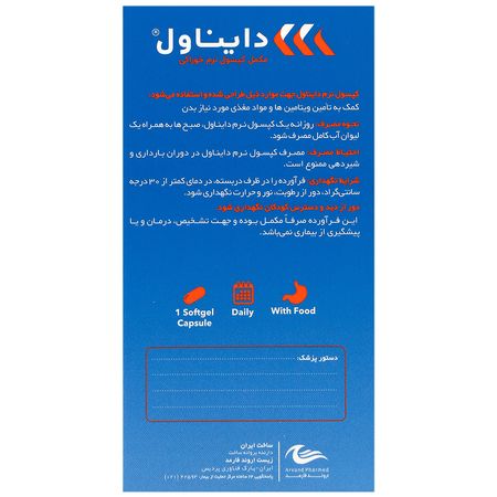 دایناول