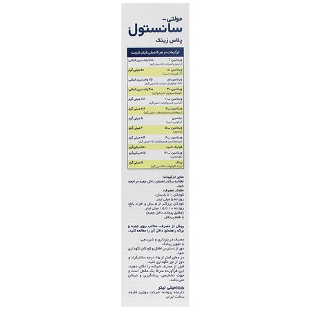 مولتی ویتامین سانستول پلاس زینک