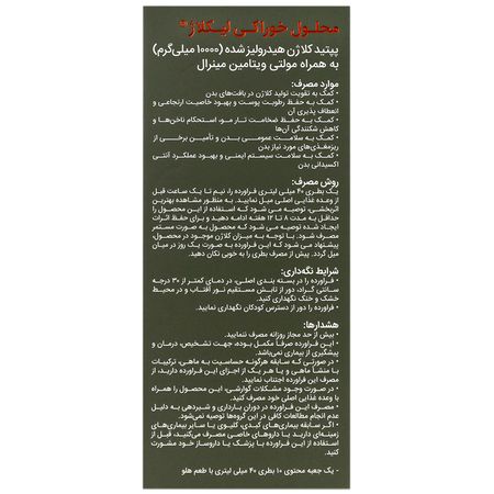 محلول خوراکی لیکلاژ