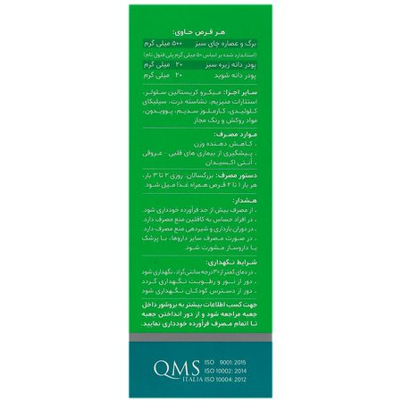 گرین تیدین