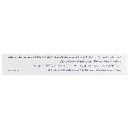 پیازیتون 300 میلی گرم