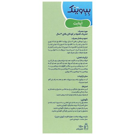 بب وینک اپتایت