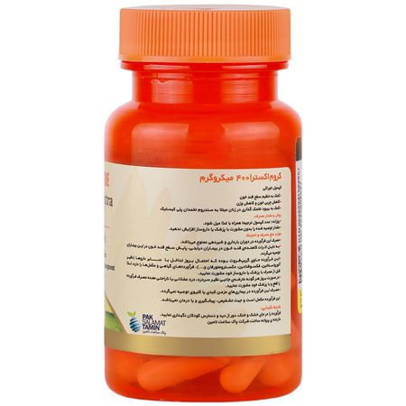 کروم اکسترا 400 میکروگرم