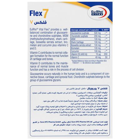فلکس 7