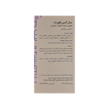 سلرکس فورت