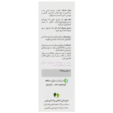 کارواژل