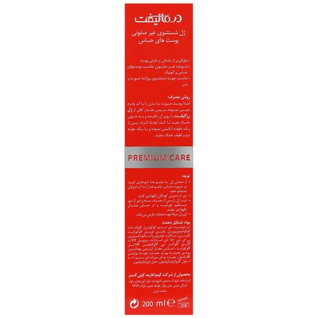 ژل شستشوی غیر صابونی رزالیفت