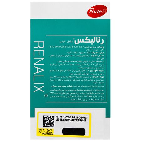 رنالیکس