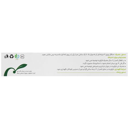 ژل ایرالوکس