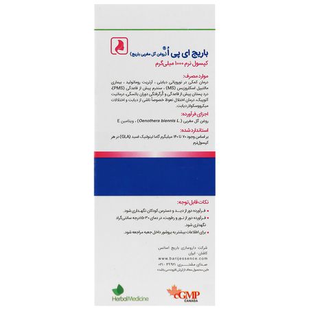 باریج ای پی او 30 عدد