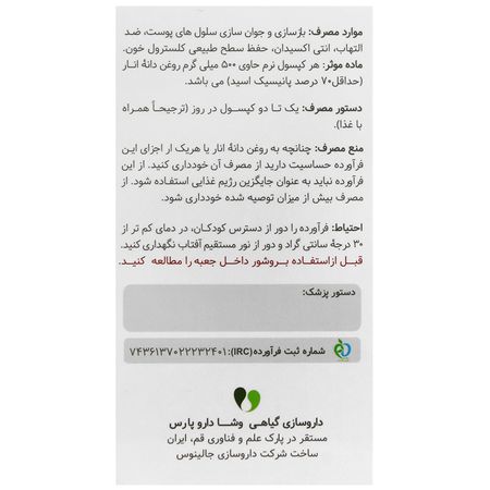 پومگا 5