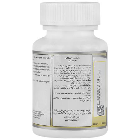 بون کامپلکس