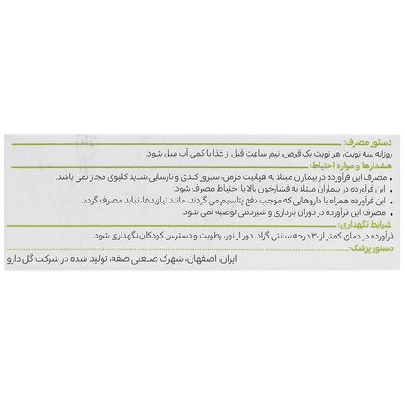 گاسترین