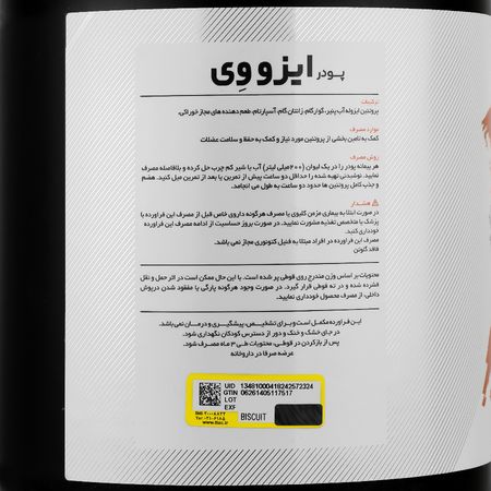 ایزو وی