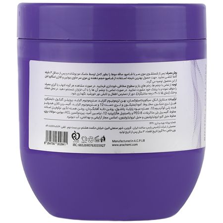ماسک مو کرمی بیوتین و کلاژن