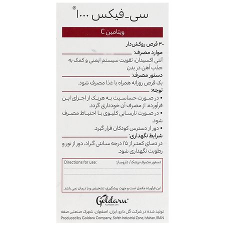 سی فیکس 1000