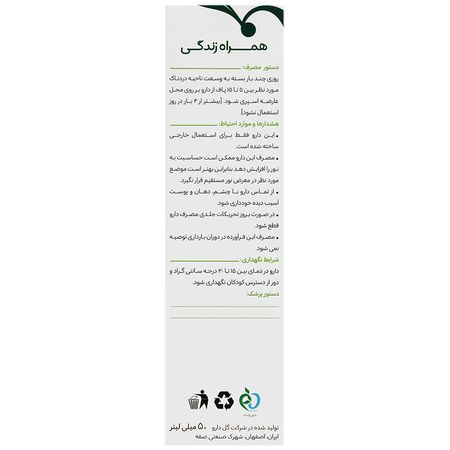 اسپری نوروژیک منتوله