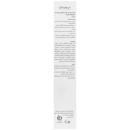 ژل کرم سفت کننده دور چشم 4 در 1 سی پرایم