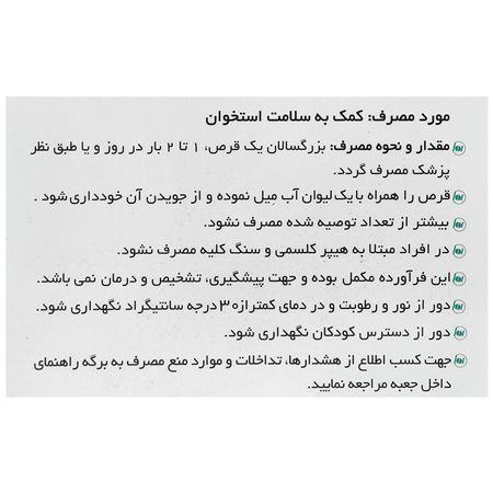 کلسی فان 90 عددی