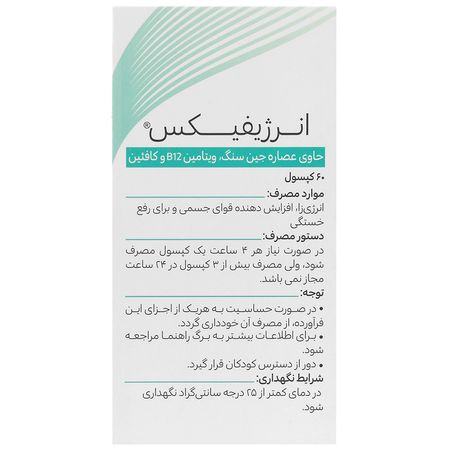 انرژیفیکس
