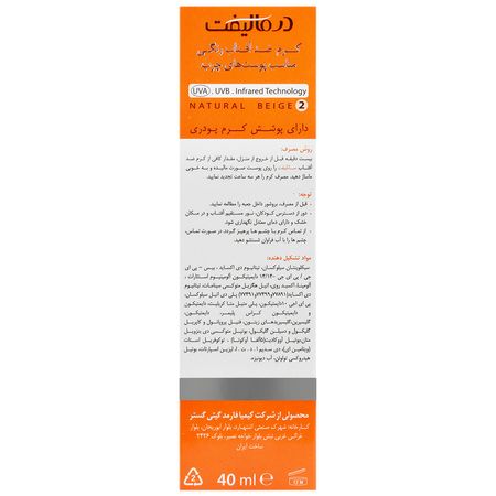 کرم ضد آفتاب پوست چرب SPF50 سان لیفت