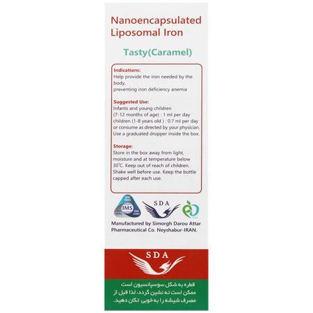 قطره فروزومال 11 میلی گرم