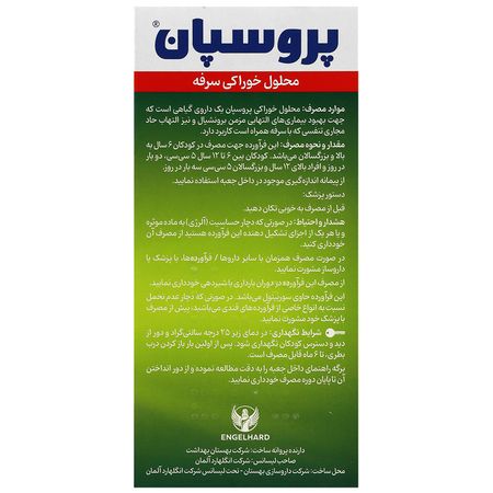 پروسپان با طعم منتول