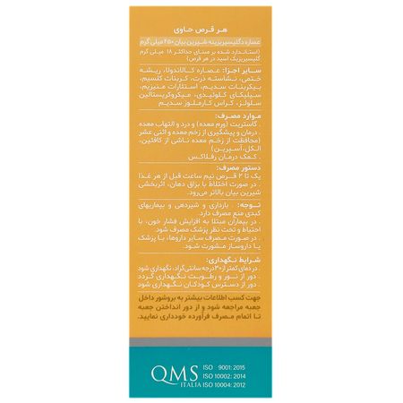 گاسترودین
